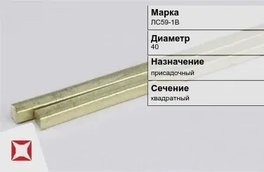 Латунный пруток 40 мм ЛС59-1В ГОСТ 52597-2006 в Актобе