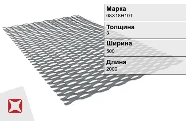 Лист ПВЛ 08Х18Н10Т 3х500х2000 мм в Актобе