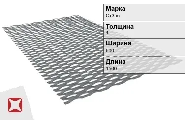 Лист ПВЛ 406 Ст3пс 4х600х1500 мм ГОСТ 8706-78 в Актобе