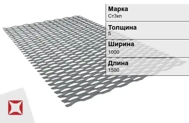 Лист ПВЛ 506 Ст3кп 5х1000х1500 мм ГОСТ 8706-78 в Актобе