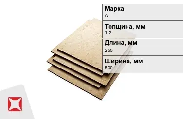 Эбонит листовой А 1,2x250x500 мм ГОСТ 2748-77 в Актобе