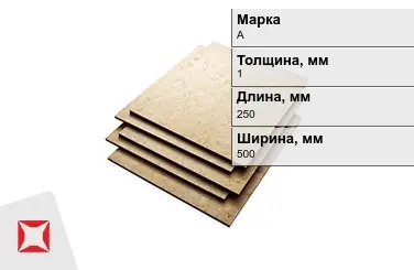 Эбонит листовой А 1x250x500 мм ГОСТ 2748-77 в Актобе