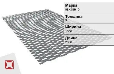 Лист ПВЛ 08Х18Н10 3х1000х2000 мм в Актобе