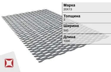 Лист ПВЛ 20Х13 3х500х1000 мм в Актобе