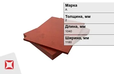 Текстолит листовой А 2x1040x1180 мм ГОСТ 5-78 в Актобе