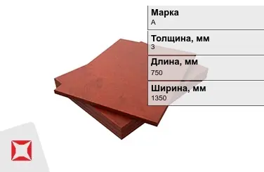 Текстолит листовой А 3x750x1350 мм ГОСТ 5-78 в Актобе