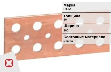 Шина медная электротехническая ШММ 10х100 мм ГОСТ 434-78 в Актобе