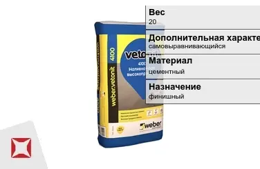 Наливной пол Weber-Vetonit 20 кг под плитку в Актобе