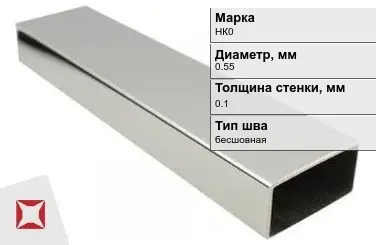 Никелевая труба 0,55х0,1 мм НК0 в Актобе