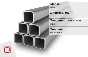 Никелевая труба бесшовная 1,1х0,05 мм НК0  в Актобе