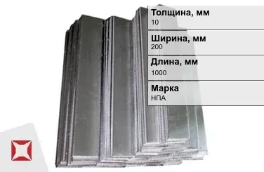 Никелевый анод 10х200х1000  мм НПА  в Актобе