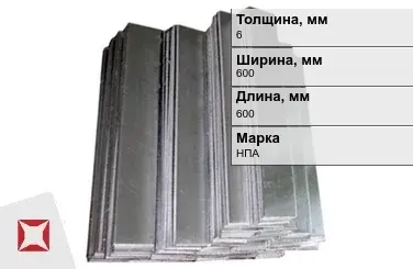 Никелевый анод для гальваники 6х600х600 мм НПА  в Актобе