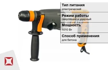 Перфоратор Aeg 1010 Вт sds plus ГОСТ IЕС 60745-1-2011 в Актобе