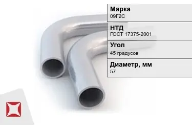 Отвод 09Г2С 45 градусов 5x57 мм ГОСТ 17375-2001 в Актобе