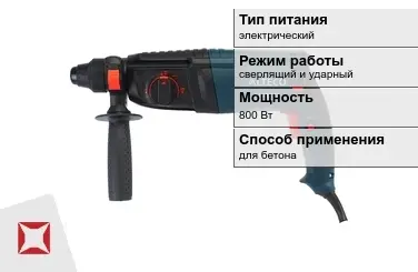 Перфоратор Alteco 800 Вт sds plus ГОСТ IЕС 60745-1-2011 в Актобе