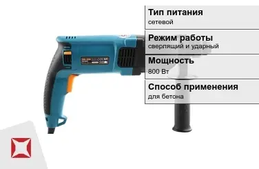 Перфоратор Bort 800 Вт sds plus ГОСТ IЕС 60745-1-2011 в Актобе