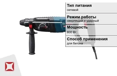 Перфоратор Бош 800 Вт сверлящий и ударный ГОСТ IЕС 60745-1-2011 в Актобе