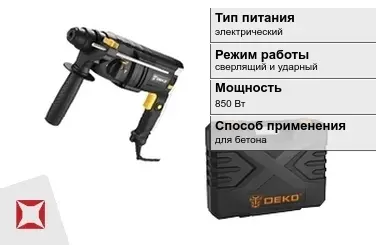 Перфоратор DEKO 850 Вт электрический ГОСТ IЕС 60745-1-2011 в Актобе