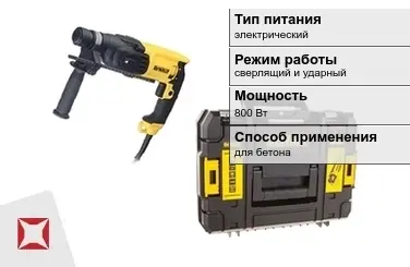 Перфоратор DeWALT 800 Вт электрический ГОСТ IЕС 60745-1-2011 в Актобе