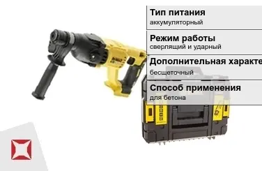 Перфоратор DeWALT аккумуляторный ГОСТ IЕС 60745-1-2011 в Актобе