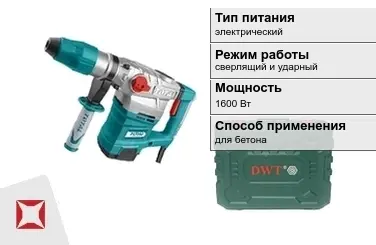 Перфоратор DWT 1600 Вт sds max ГОСТ IЕС 60745-1-2011 в Актобе