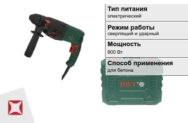 Перфоратор DWT 800 Вт sds plus ГОСТ IЕС 60745-1-2011 в Актобе