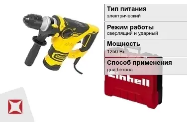 Перфоратор Einhell 1250 Вт сверлящий и ударный ГОСТ IЕС 60745-1-2011 в Актобе