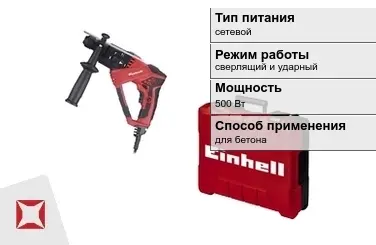 Перфоратор Einhell 500 Вт sds plus ГОСТ IЕС 60745-1-2011 в Актобе