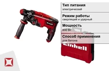 Перфоратор Einhell 800 Вт sds plus ГОСТ IЕС 60745-1-2011 в Актобе