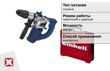 Перфоратор Einhell 900 Вт sds plus ГОСТ IЕС 60745-1-2011 в Актобе