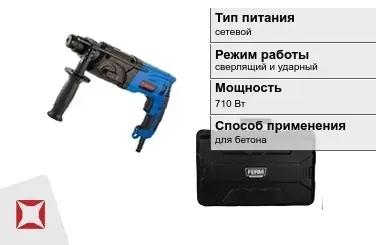 Перфоратор FERM 710 Вт для бетона ГОСТ IЕС 60745-1-2011 в Актобе