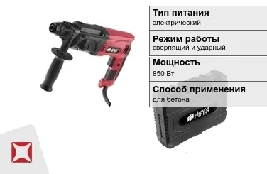 Перфоратор HIPER 850 Вт sds plus ГОСТ IЕС 60745-1-2011 в Актобе