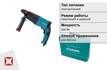 Перфоратор Hyundai 500 Вт для бетона ГОСТ IЕС 60745-1-2011 в Актобе