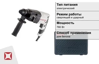 Перфоратор Интерскол 780 Вт sds plus ГОСТ IЕС 60745-1-2011 в Актобе