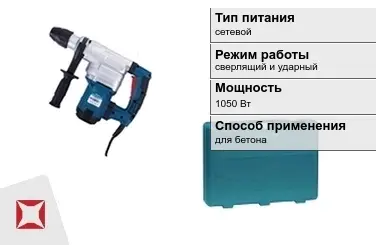 Перфоратор Кратон 1050 Вт сверлящий и ударный ГОСТ IЕС 60745-1-2011 в Актобе