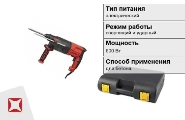 Перфоратор Парма 600 Вт электрический ГОСТ IЕС 60745-1-2011 в Актобе