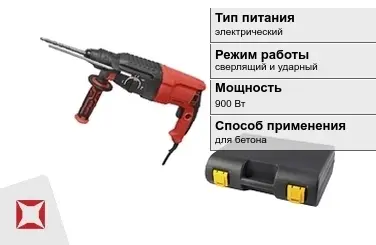 Перфоратор Парма 900 Вт электрический ГОСТ IЕС 60745-1-2011 в Актобе