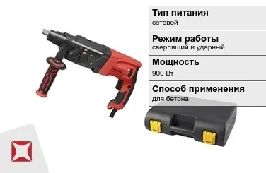 Перфоратор Парма 900 Вт сверлящий и ударный ГОСТ IЕС 60745-1-2011 в Актобе