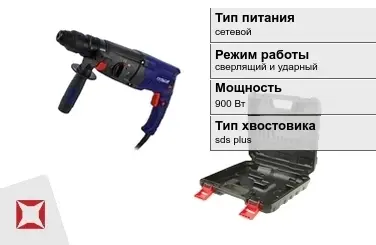 Перфоратор Пульсар 900 Вт sds plus ГОСТ IЕС 60745-1-2011 в Актобе