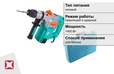 Перфоратор Штурм 1400 Вт sds plus ГОСТ IЕС 60745-1-2011 в Актобе