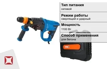 Перфоратор Спец 1100 Вт для бетона ГОСТ IЕС 60745-1-2011 в Актобе