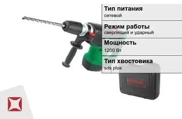 Перфоратор Status 1200 Вт sds plus ГОСТ IЕС 60745-1-2011 в Актобе