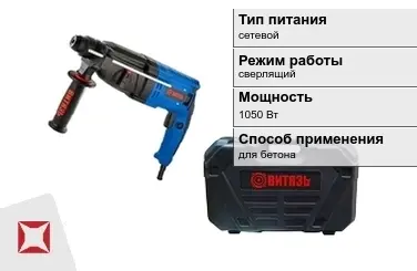 Перфоратор Витязь 1050 Вт sds plus ГОСТ IЕС 60745-1-2011 в Актобе