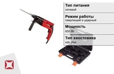 Перфоратор VMX 650 Вт sds plus ГОСТ IЕС 60745-1-2011 в Актобе