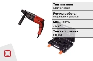 Перфоратор VMX 790 Вт sds plus ГОСТ IЕС 60745-1-2011 в Актобе