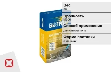 Пескобетон Быстрой 30 кг цементный в Актобе