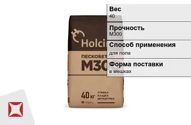 Пескобетон Holcim 40 кг сухой в Актобе