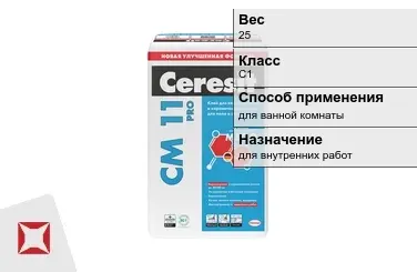 Плиточный клей Ceresit C1 25 кг водостойкий в Актобе