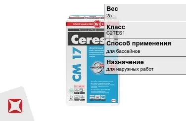 Плиточный клей Ceresit C2TES1 25 кг для наружных работ  в Актобе