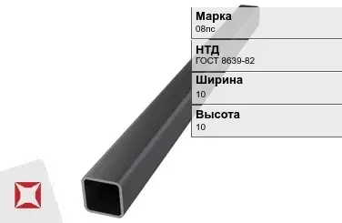 Профильная труба бесшовная 08пс 10х10х1,4 мм ГОСТ 8639-82 в Актобе